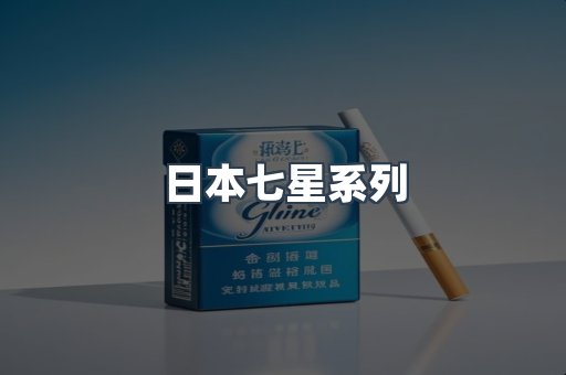 越南香烟系列